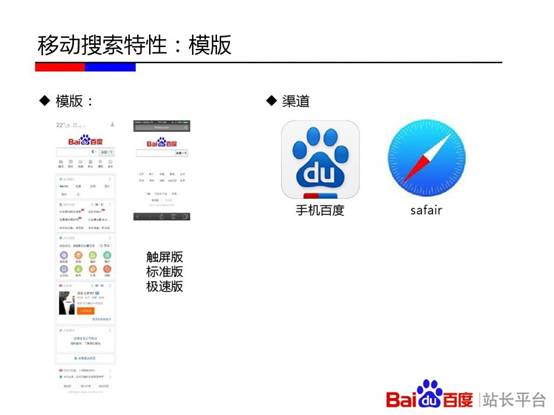 {dq}移動端SEO優化 {dq}移動端SEO優化
