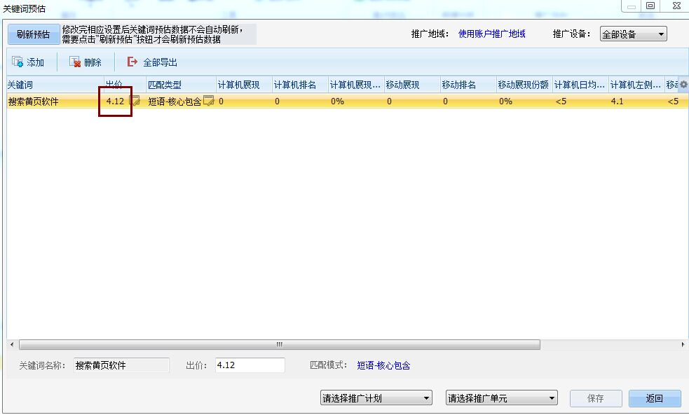 搜索黃頁軟件百度競價.jpg 搜索黃頁軟件百度競價.jpg