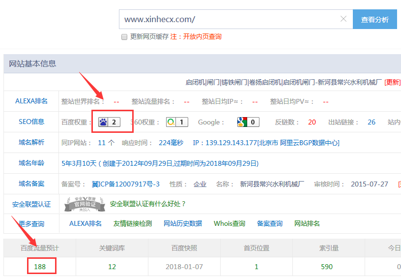 常興水利SEO1.png 常興水利SEO1.png