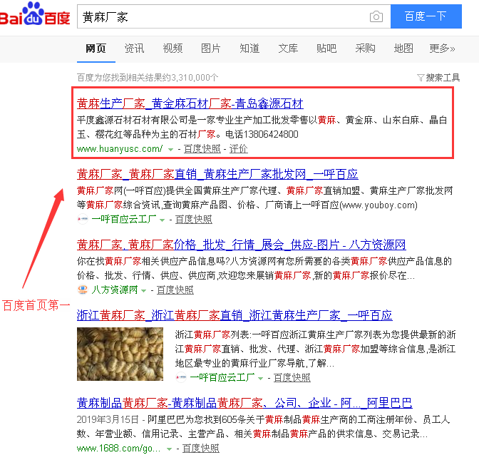 黃麻廠家.png 黃麻廠家.png