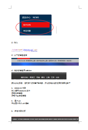 網站優化規劃書 宏大除塵凈化設備廠網站優化規劃書