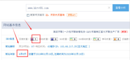 富太牙刷網(wǎng)站推廣案例 富太牙刷-站長_500.jpg