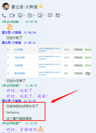 大熊貓02.png 大熊貓02.png