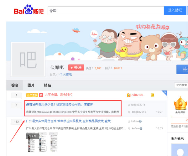 百度貼吧04_600.jpg 百度貼吧04_600.jpg