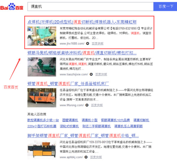 調(diào)直機(jī)_600.jpg 調(diào)直機(jī)_600.jpg