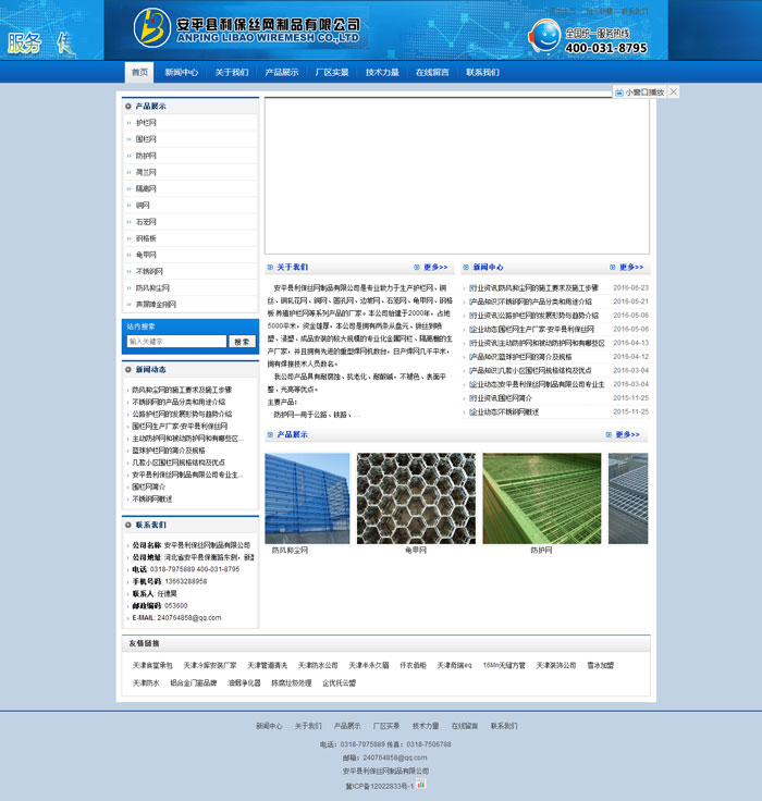 ��ƽ�h�����z�W��Ʒ���޹�˾